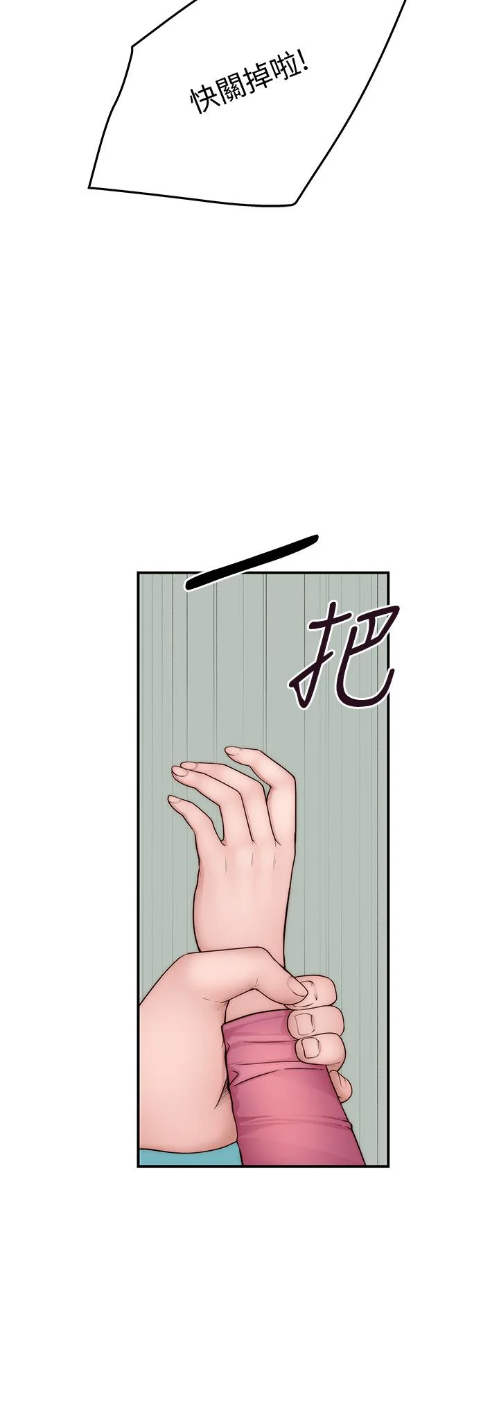 我們的特殊關係 第68話-純欣在客運上的大膽行徑 24