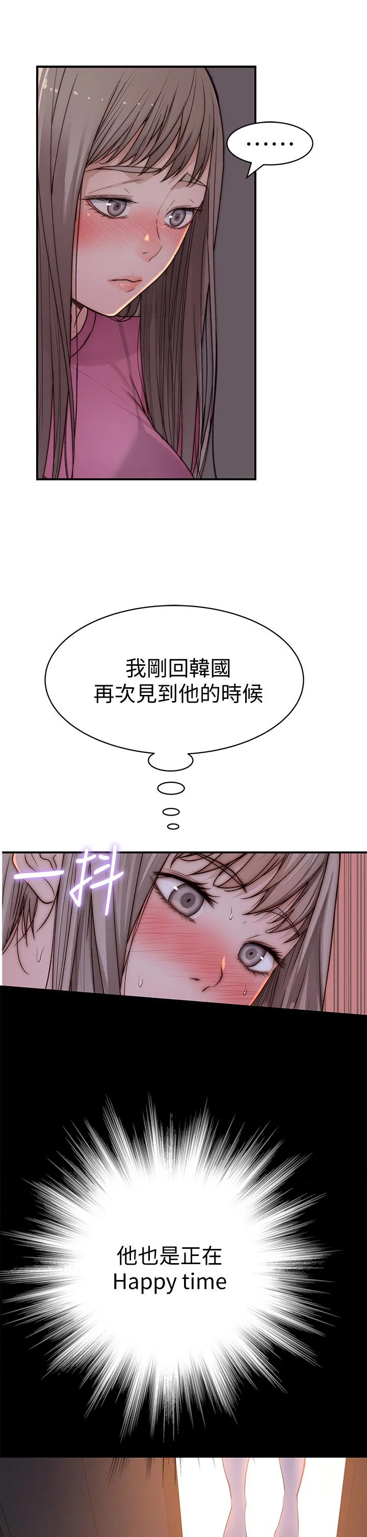 我們的特殊關係 第68話-純欣在客運上的大膽行徑 41