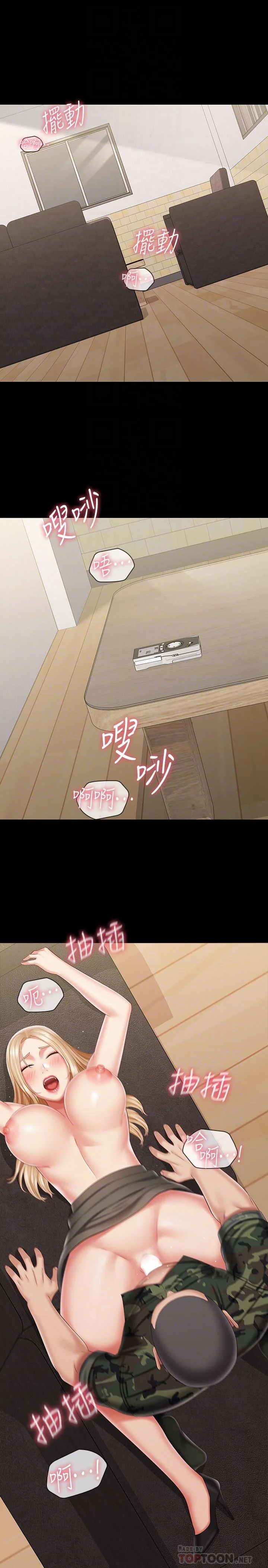 妹妹的義務 第89話-不覺得我們身體真的很合嗎 4