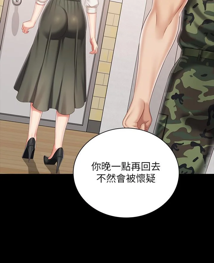 妹妹的義務 第90話-激情的放聲呻吟 21