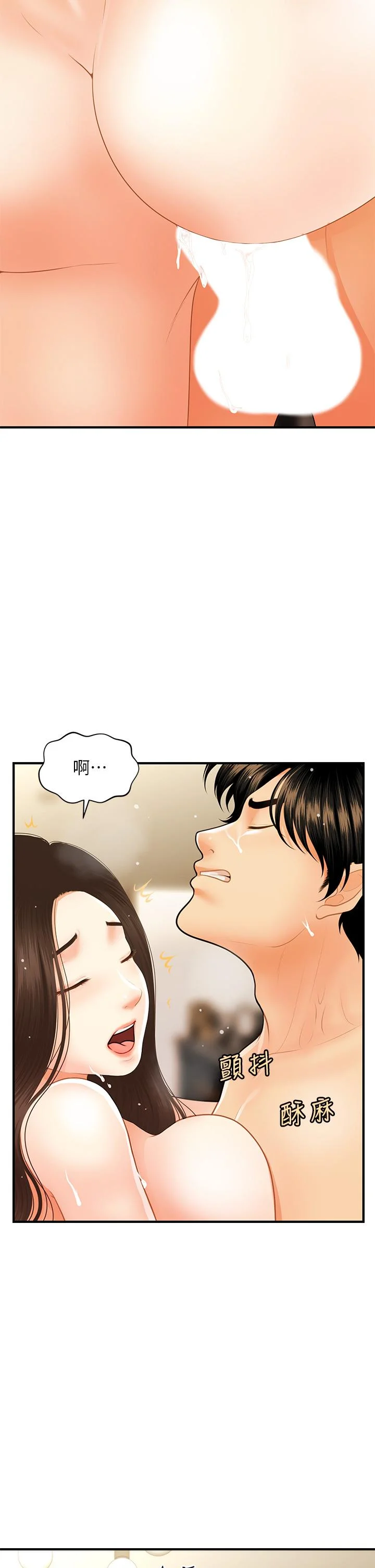 醫美奇雞 第59話-這次換我來服務你 25