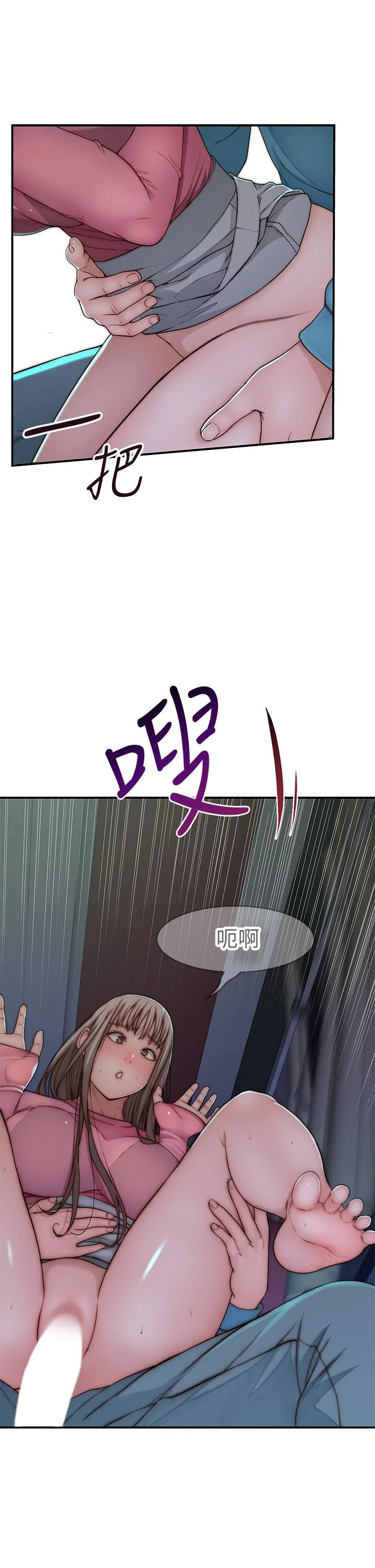 我們的特殊關係 第70話-緊張刺激的客運內車震 7