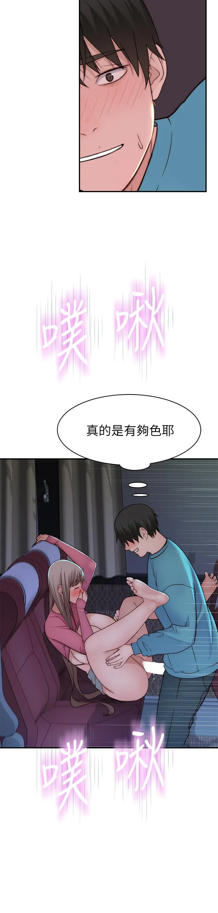 我們的特殊關係 第70話-緊張刺激的客運內車震 33