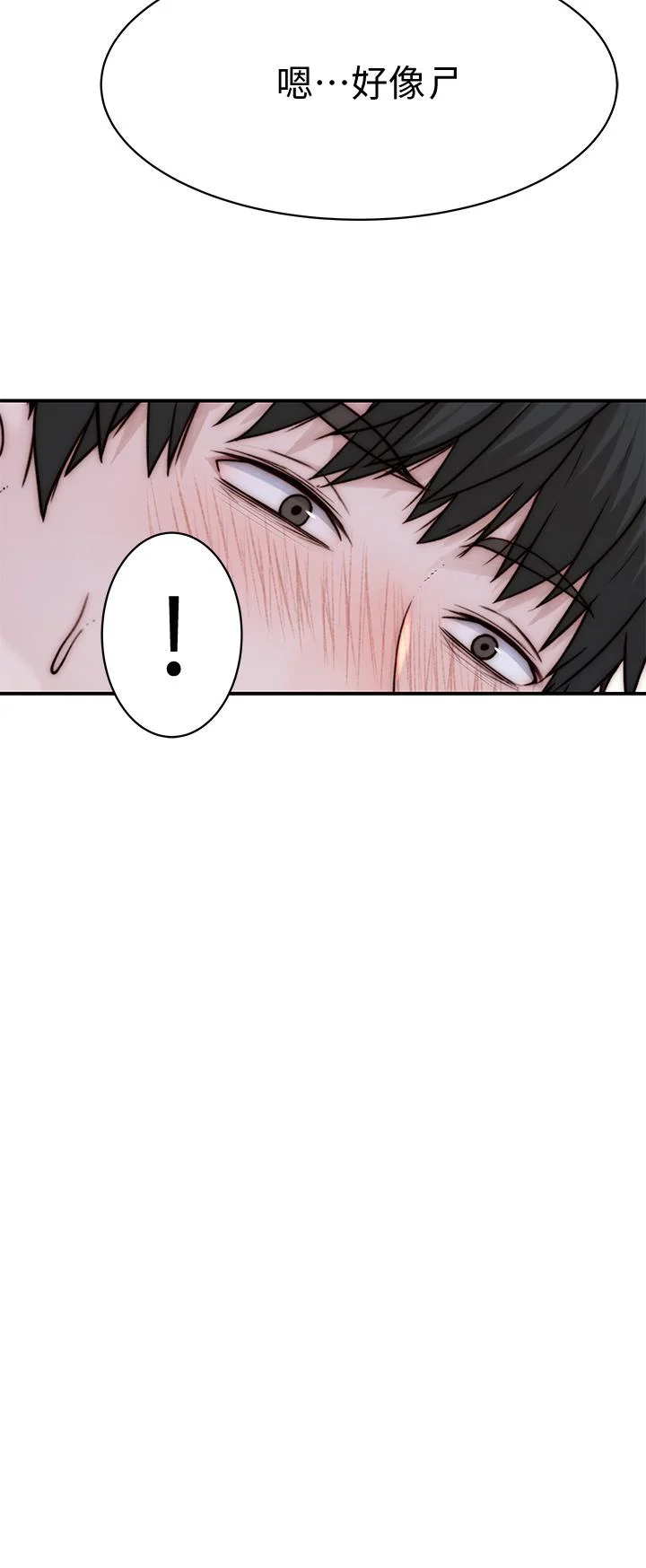我們的特殊關係 第70話-緊張刺激的客運內車震 42