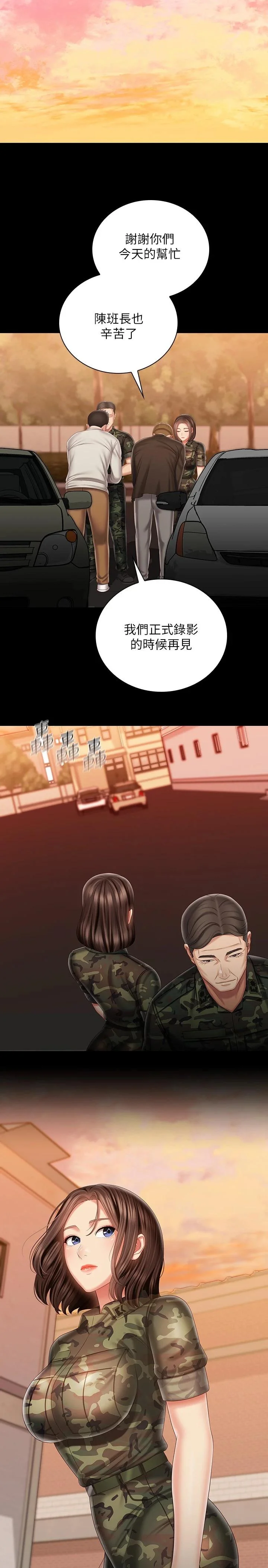 妹妹的義務 第91話-轟動部隊的妍柔 13