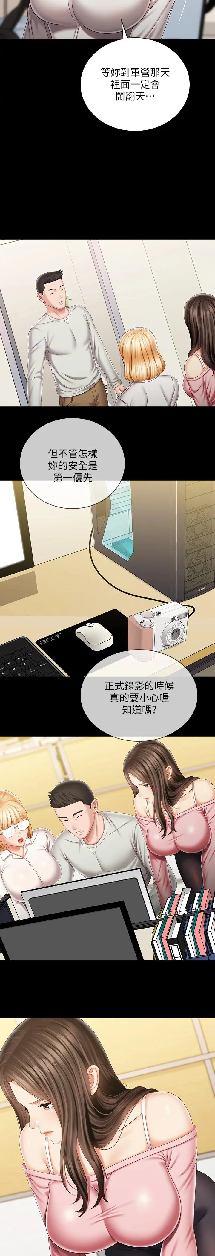 妹妹的義務 第91話-轟動部隊的妍柔 17