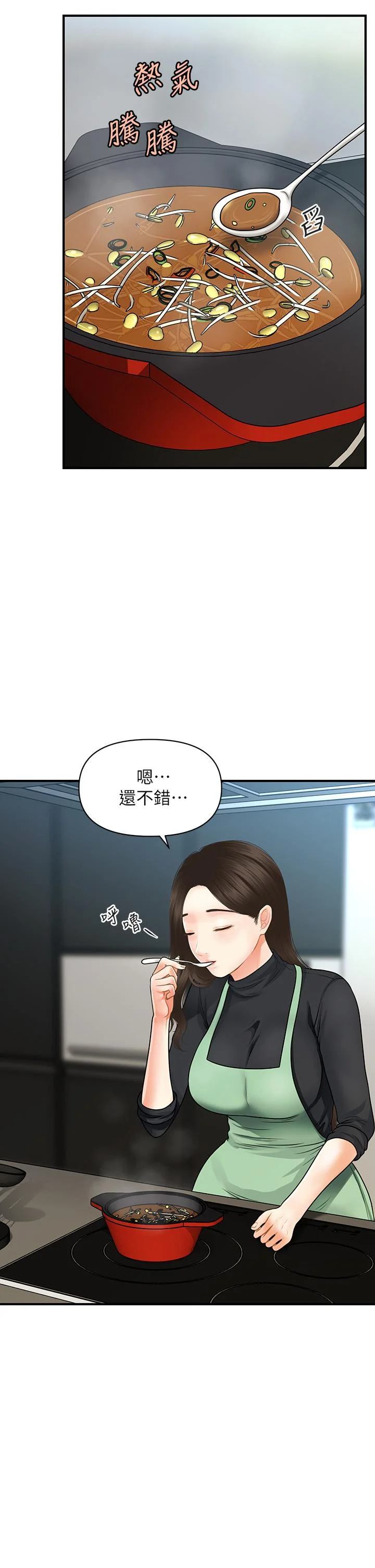 醫美奇雞 第60話-你跟我老婆在做什麼 21