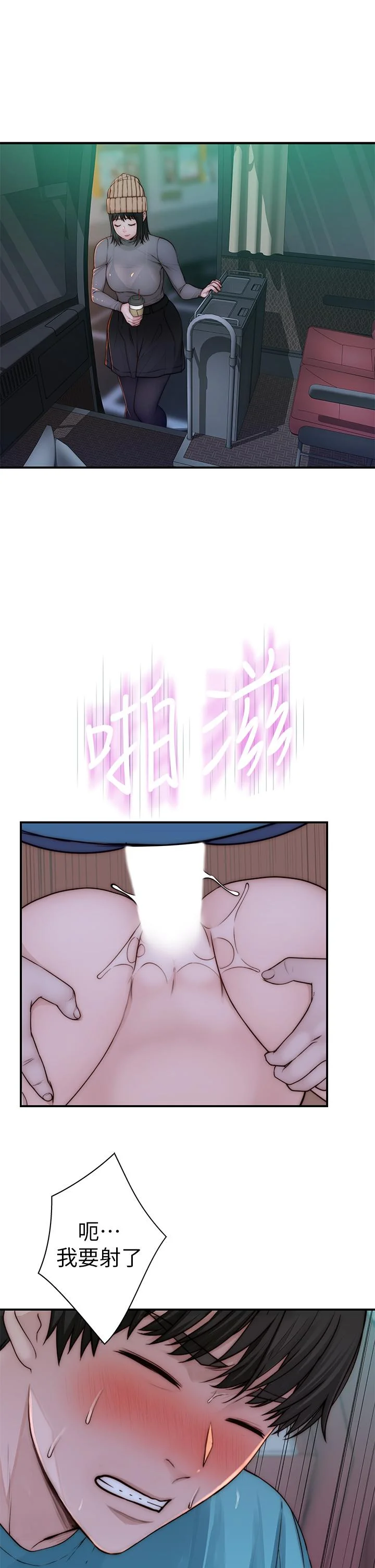 我們的特殊關係 第71話-聖誕節就是要送禮物 19