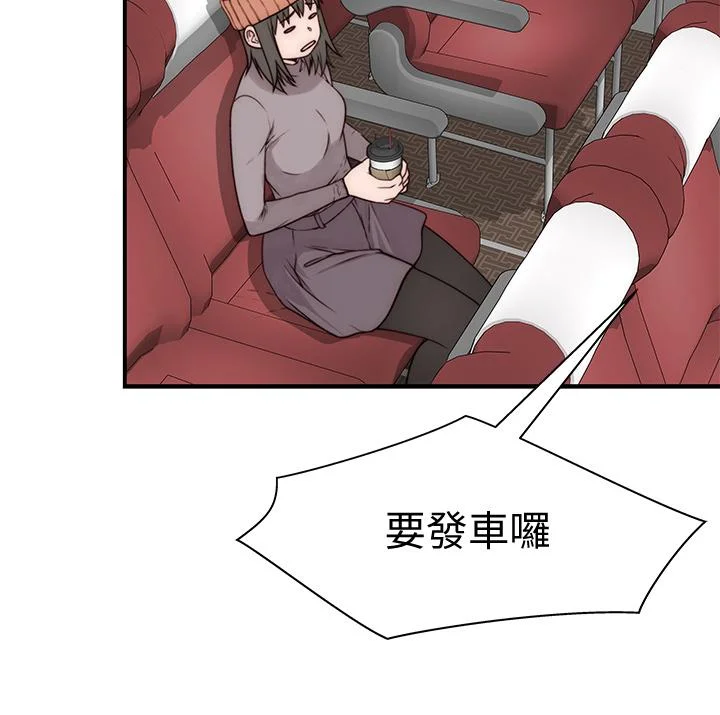 我們的特殊關係 第71話-聖誕節就是要送禮物 30