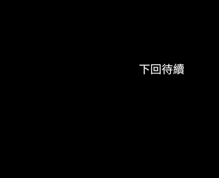 妹妹的義務 第92话-模特儿性感的身材 34