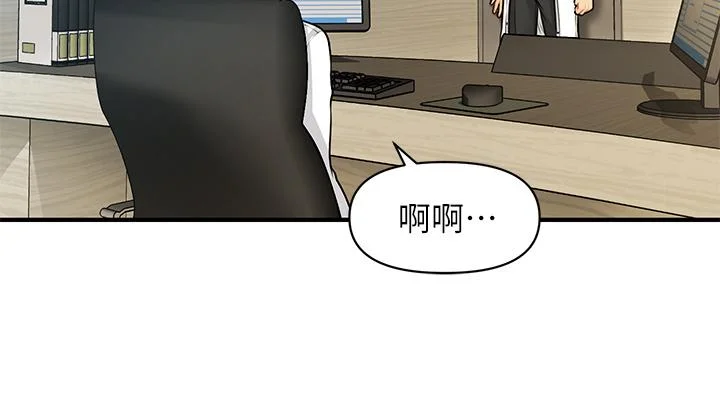 醫美奇雞 第61話-給智媛的補償 15