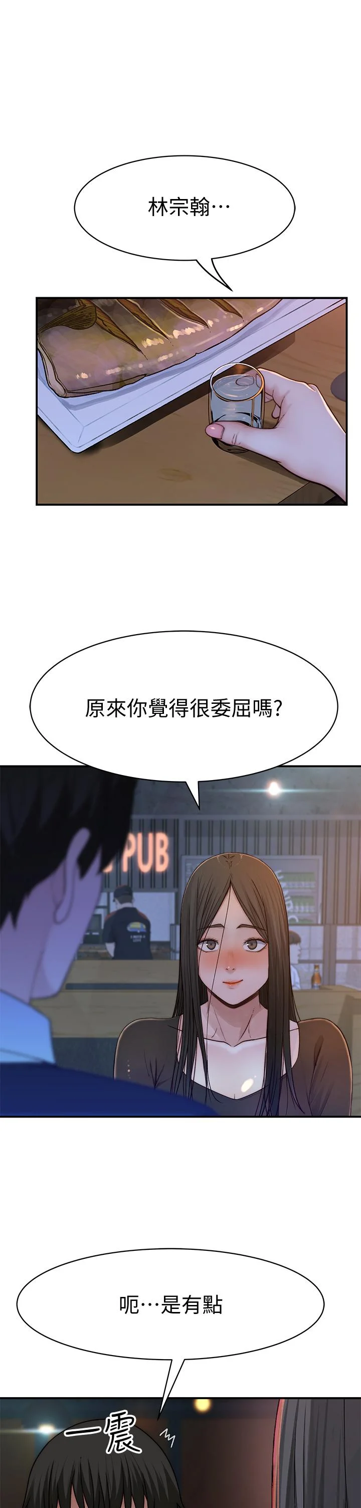 我們的特殊關係 第72話-在飯店高級套房度過甜蜜夜晚 25