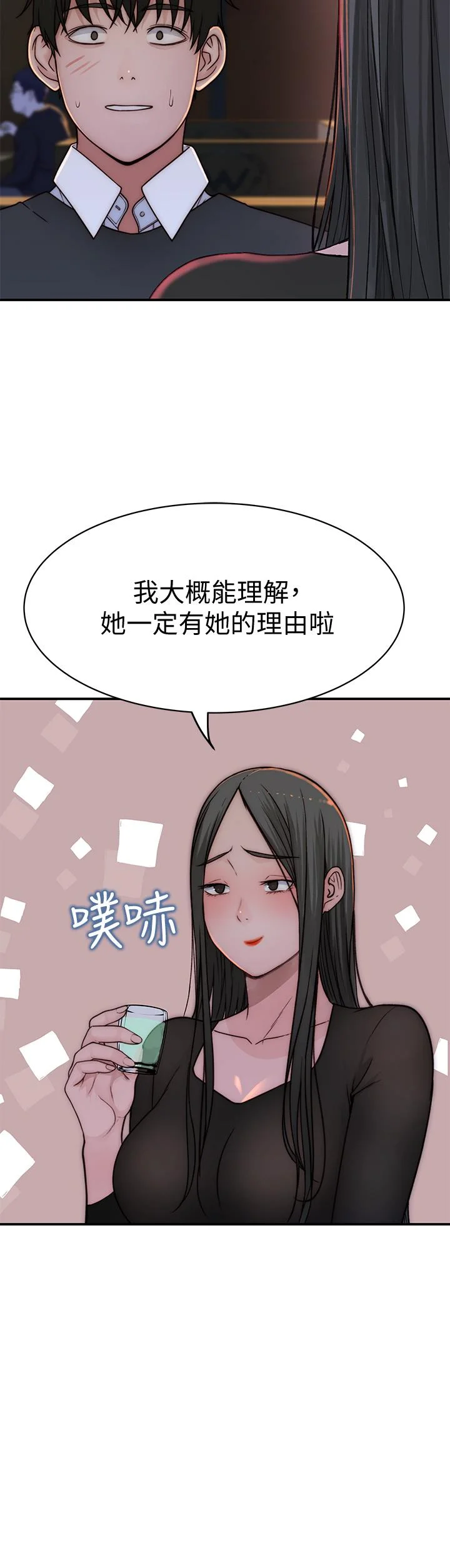 我們的特殊關係 第72話-在飯店高級套房度過甜蜜夜晚 26