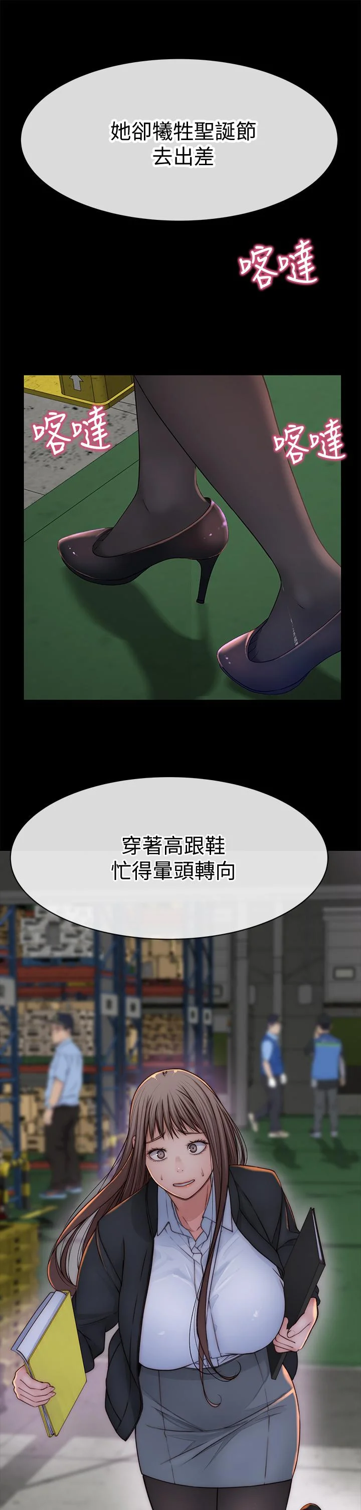 我們的特殊關係 第72話-在飯店高級套房度過甜蜜夜晚 31