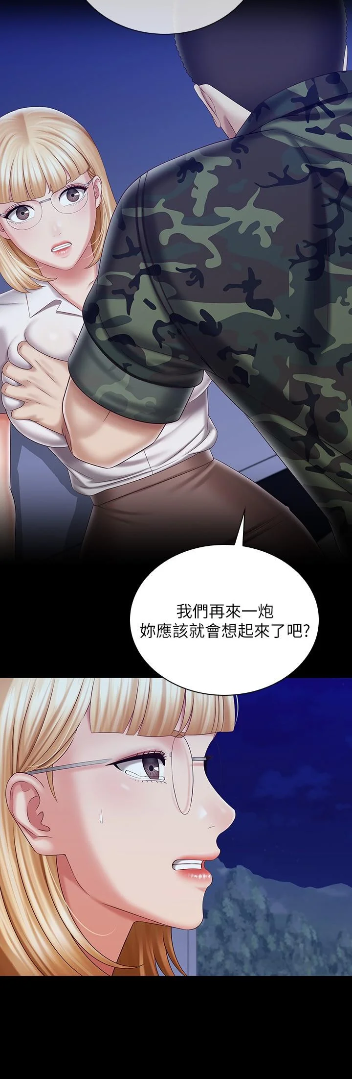 妹妹的義務 第93話-讓人血脈噴張的拍攝現場 7