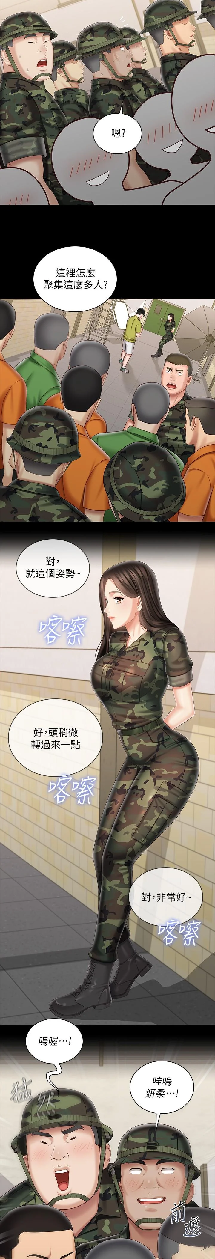 妹妹的義務 第93話-讓人血脈噴張的拍攝現場 13