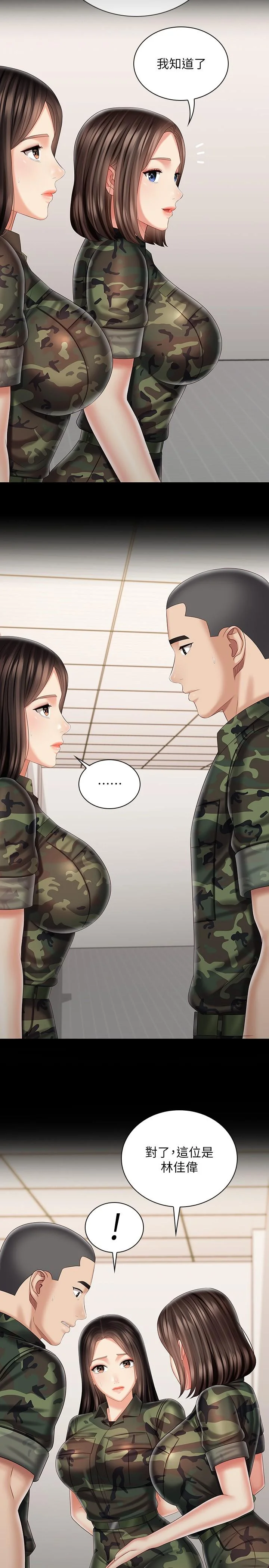 妹妹的義務 第93話-讓人血脈噴張的拍攝現場 24