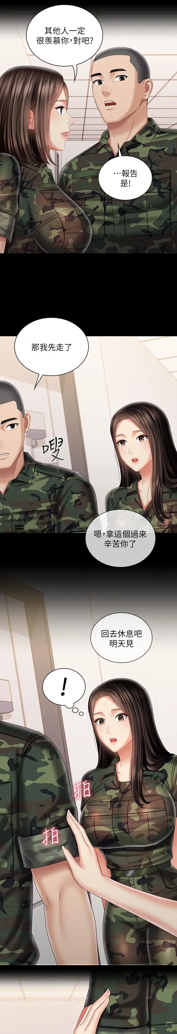 妹妹的義務 第93話-讓人血脈噴張的拍攝現場 26