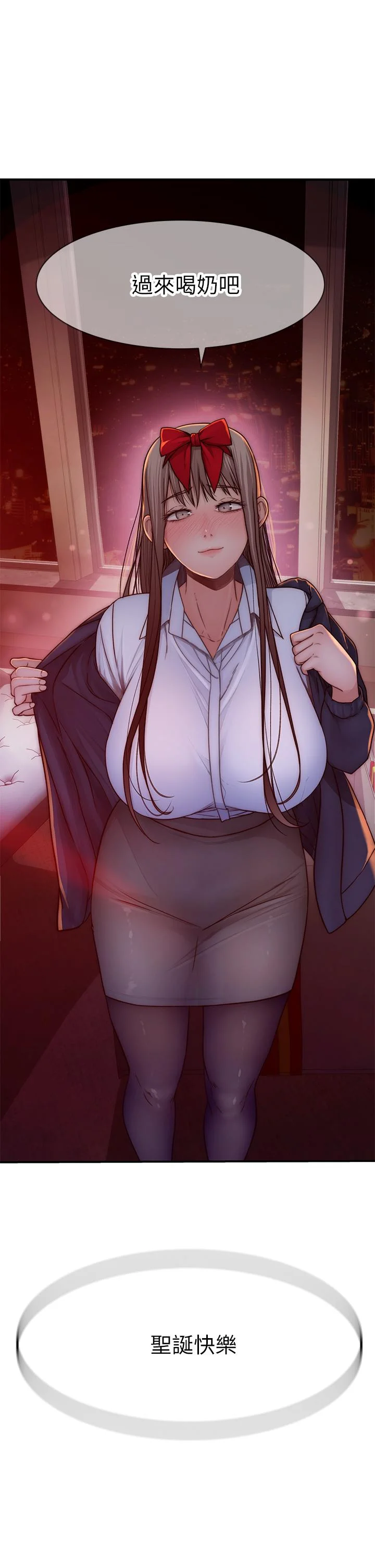 我們的特殊關係 第73話-純欣透出玻璃窗的裸體身影 3
