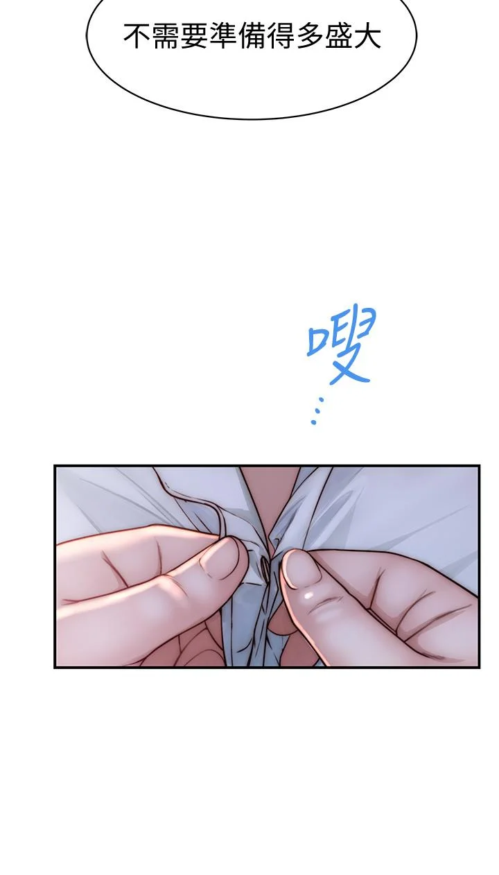 我們的特殊關係 第73話-純欣透出玻璃窗的裸體身影 11