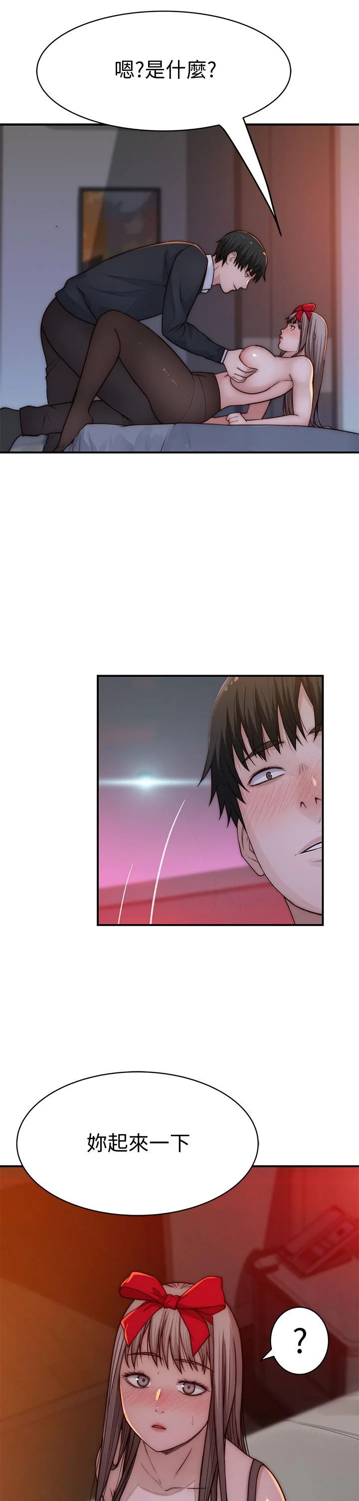 我們的特殊關係 第73話-純欣透出玻璃窗的裸體身影 22