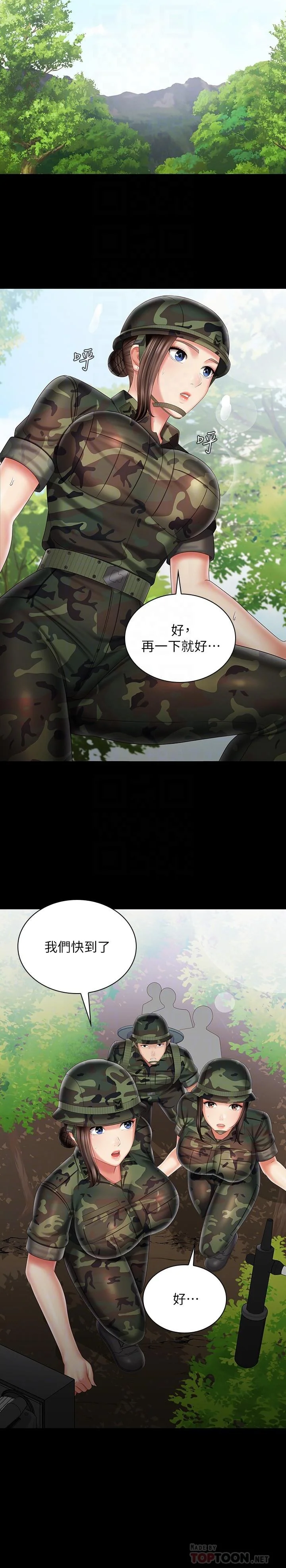 妹妹的義務 第94話-偷偷約會的兩人 10