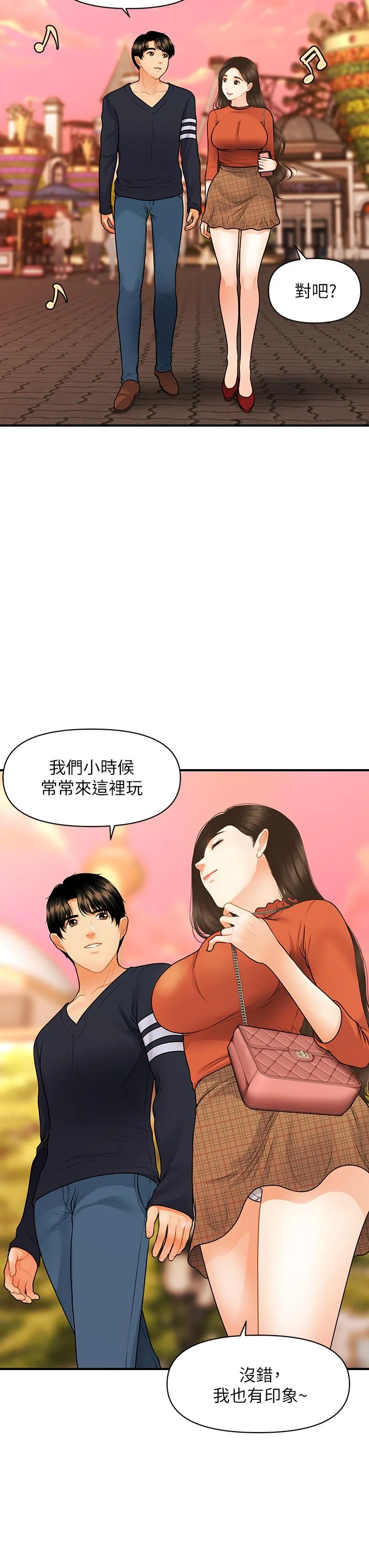 醫美奇雞 第63話-摩天輪上的擁吻 7