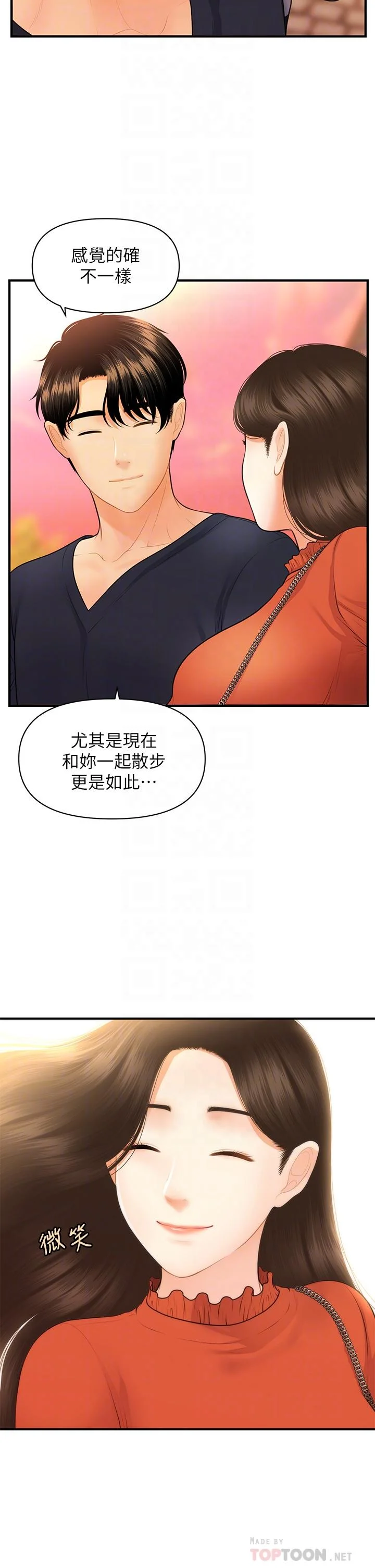 醫美奇雞 第63話-摩天輪上的擁吻 12