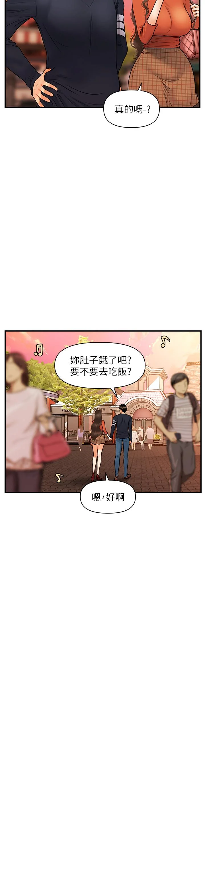 醫美奇雞 第63話-摩天輪上的擁吻 31