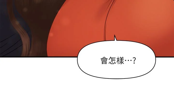 醫美奇雞 第63話-摩天輪上的擁吻 40