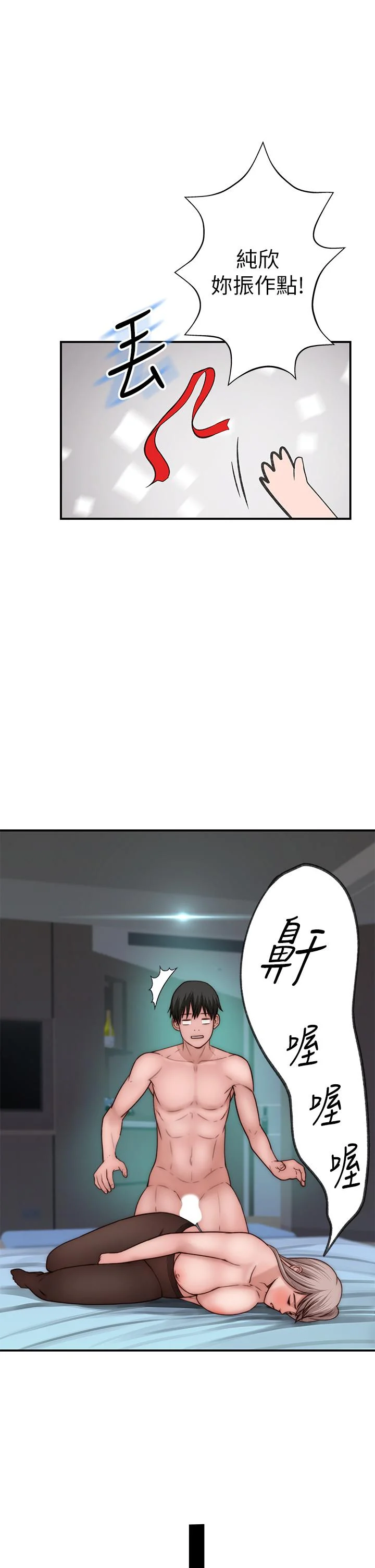 我們的特殊關係 第74話-似曾相似的姿勢 38