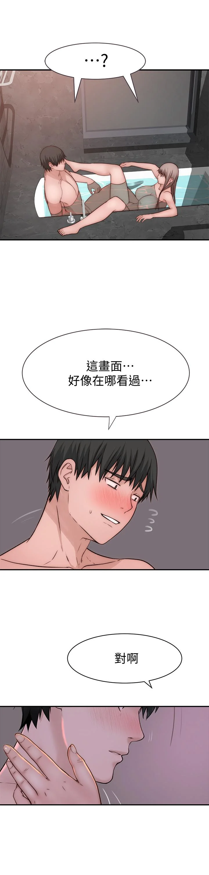 我們的特殊關係 第74話-似曾相似的姿勢 48