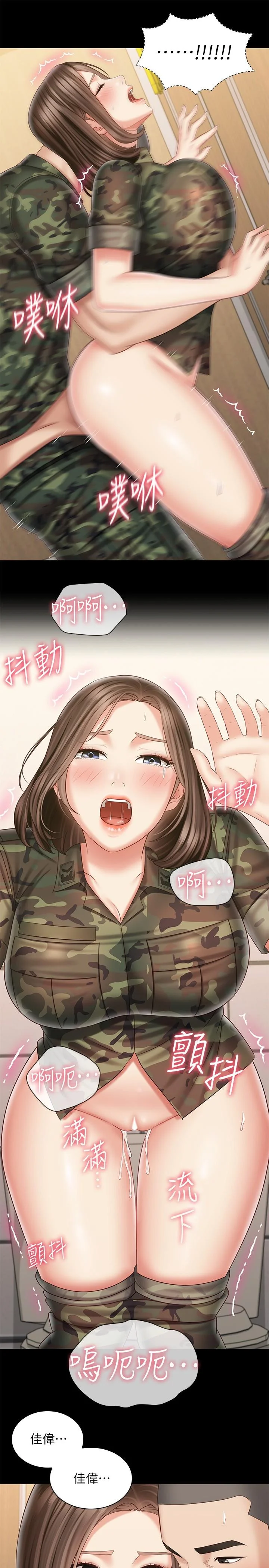 妹妹的義務 第95話-一起活塞運動吧 23