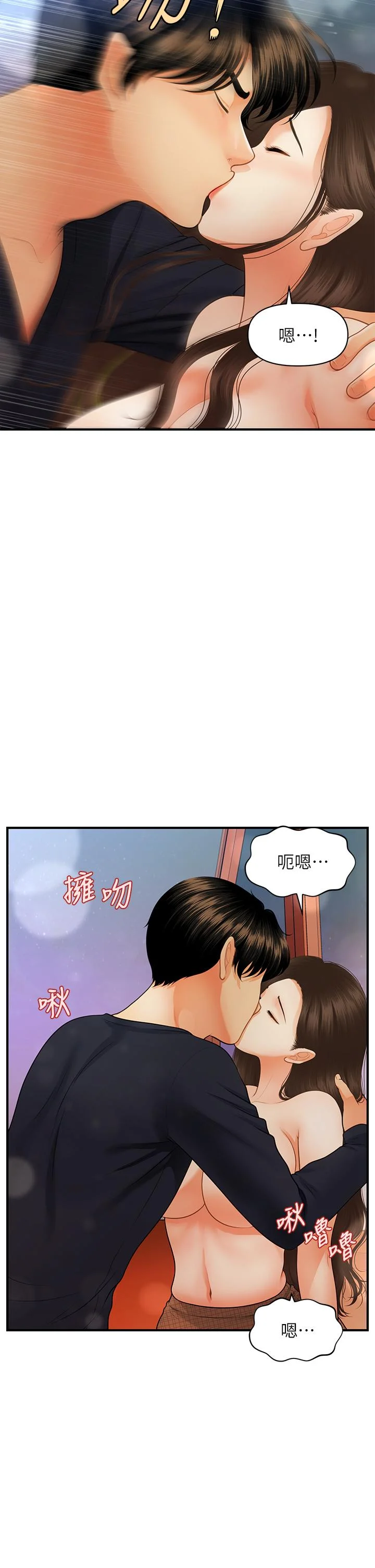 醫美奇雞 第64話-飢渴難耐的車震 9