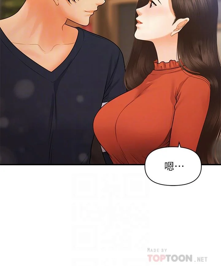 醫美奇雞 第64話-飢渴難耐的車震 16