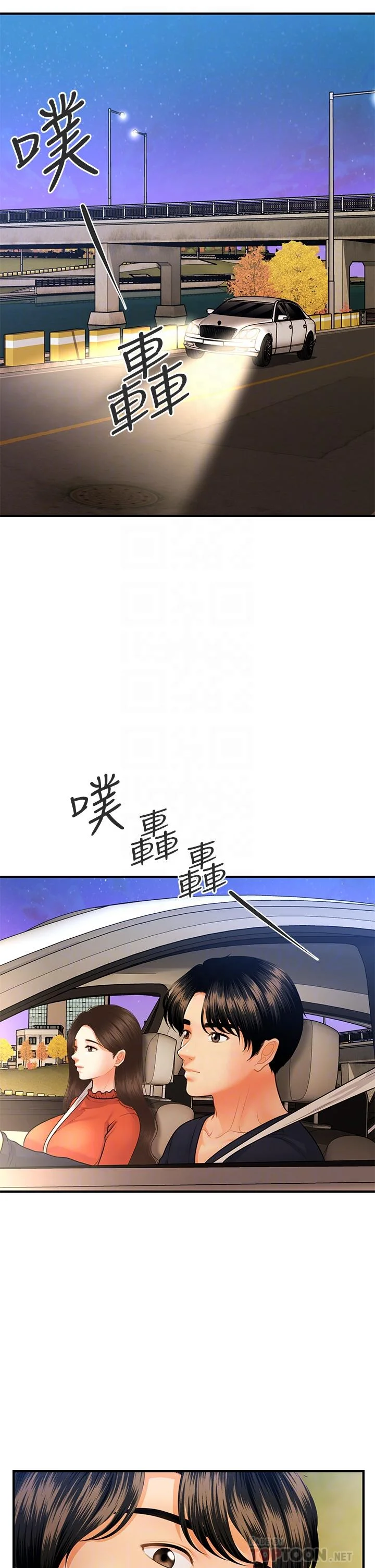 醫美奇雞 第64話-飢渴難耐的車震 18