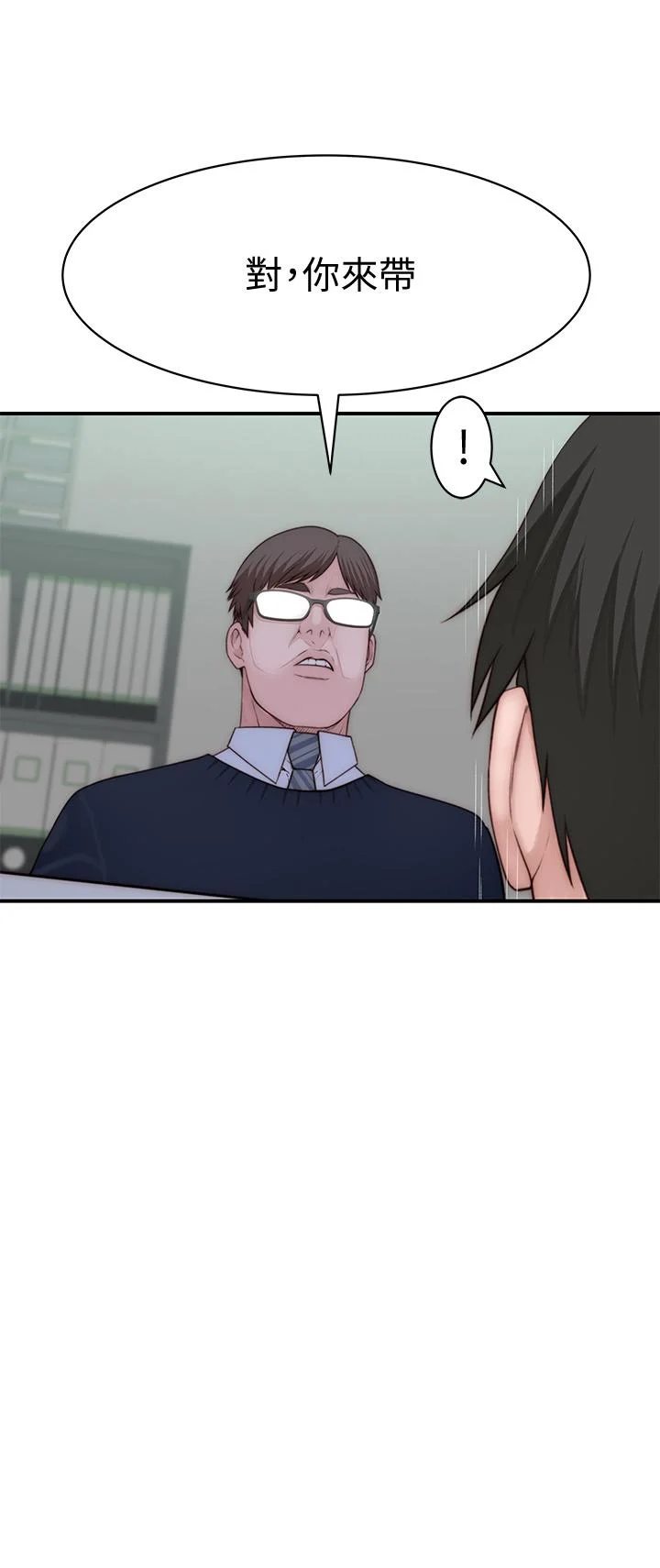 我們的特殊關係 第75話-被汗水浸濕的身體 7