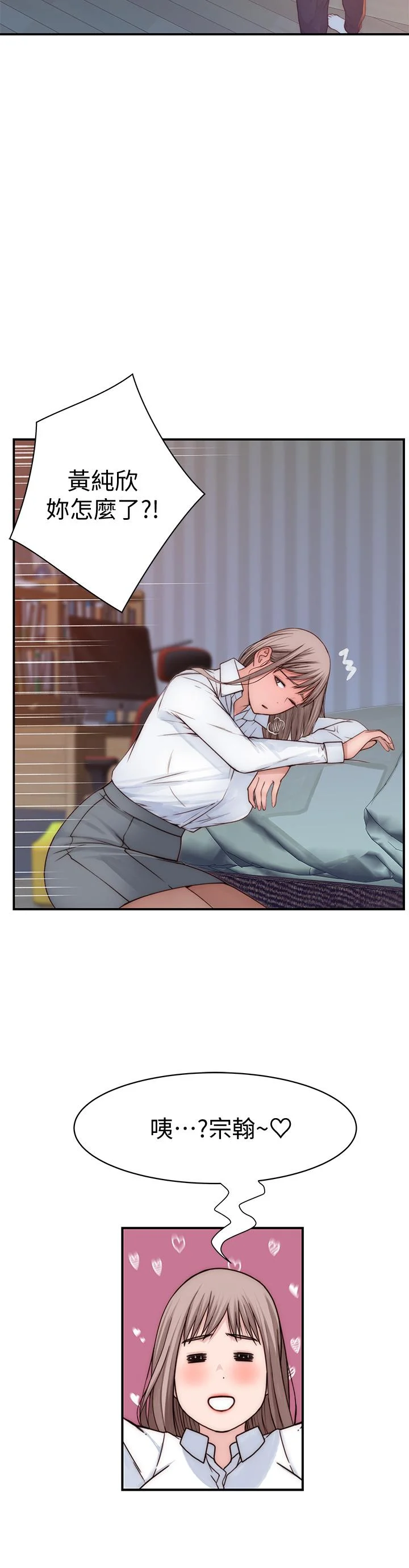 我們的特殊關係 第75話-被汗水浸濕的身體 19