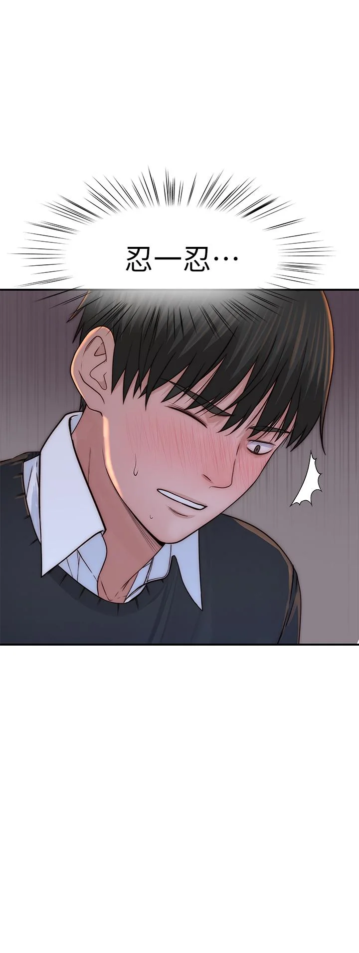 我們的特殊關係 第75話-被汗水浸濕的身體 29