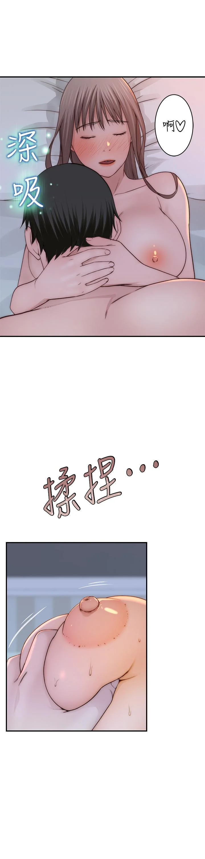 我們的特殊關係 第75話-被汗水浸濕的身體 41