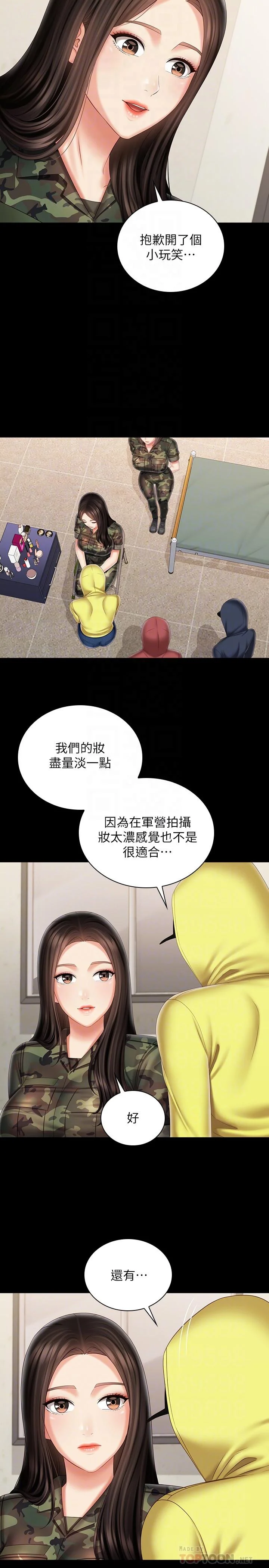 妹妹的義務 第96話-各懷心思的夜晚 18