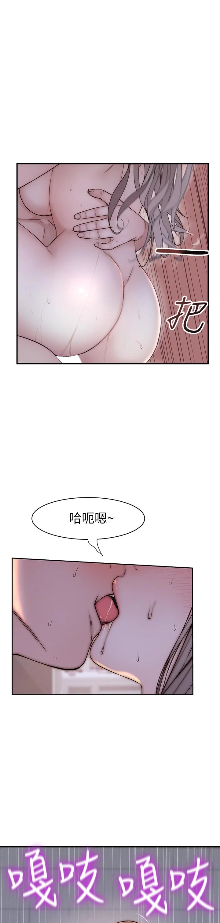 我們的特殊關係 第76話-冷卻不下來的火熱氣氛 27