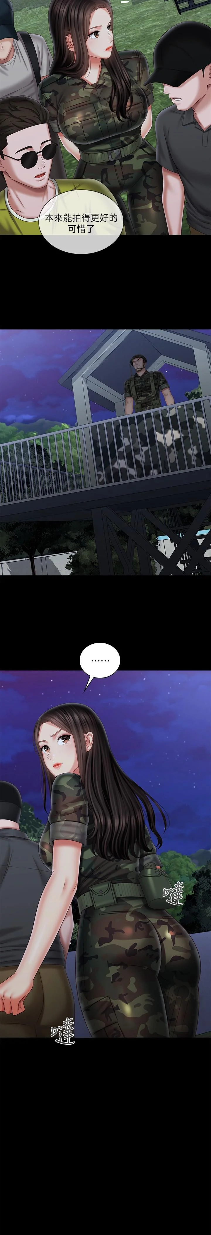 妹妹的義務 第97話-越線的當下你就死定了 26