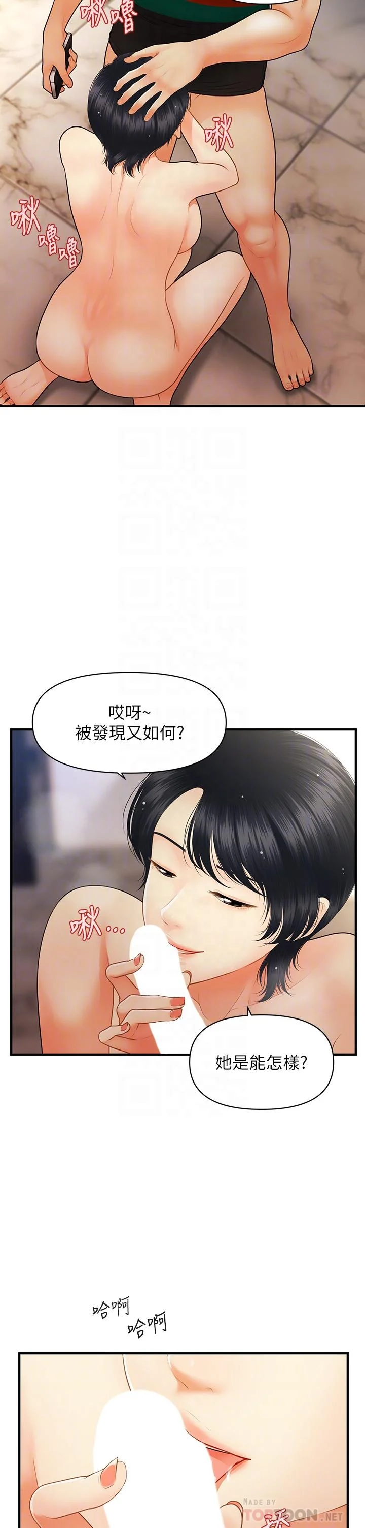 醫美奇雞 第66話-早知道就跟你結婚 8