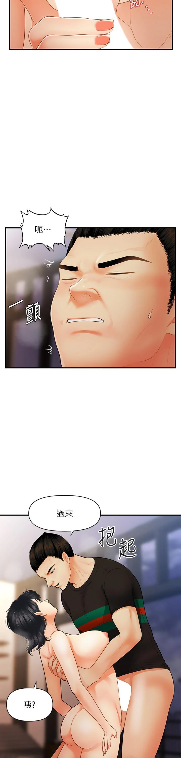 醫美奇雞 第66話-早知道就跟你結婚 9