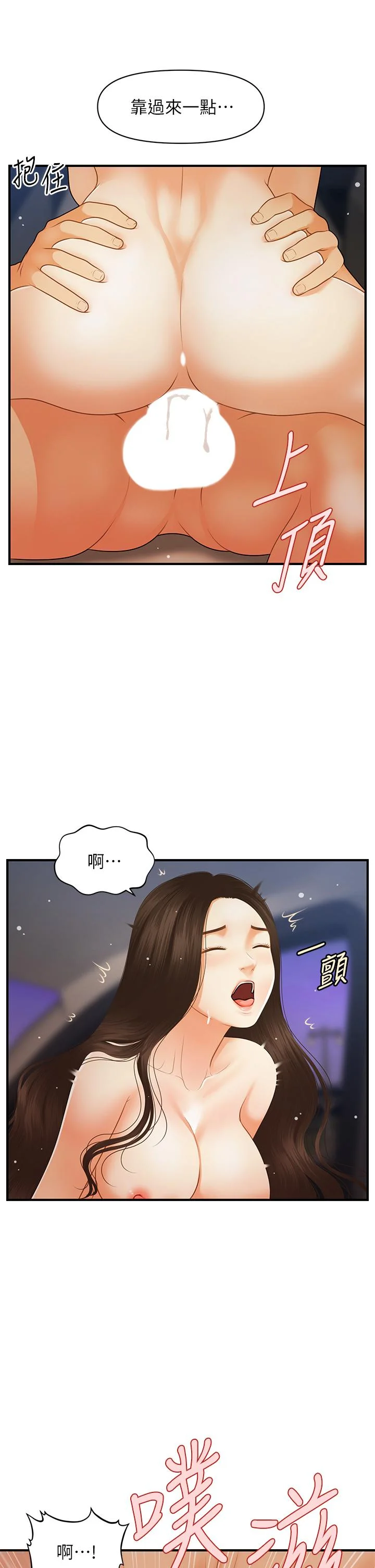 醫美奇雞 第66話-早知道就跟你結婚 17