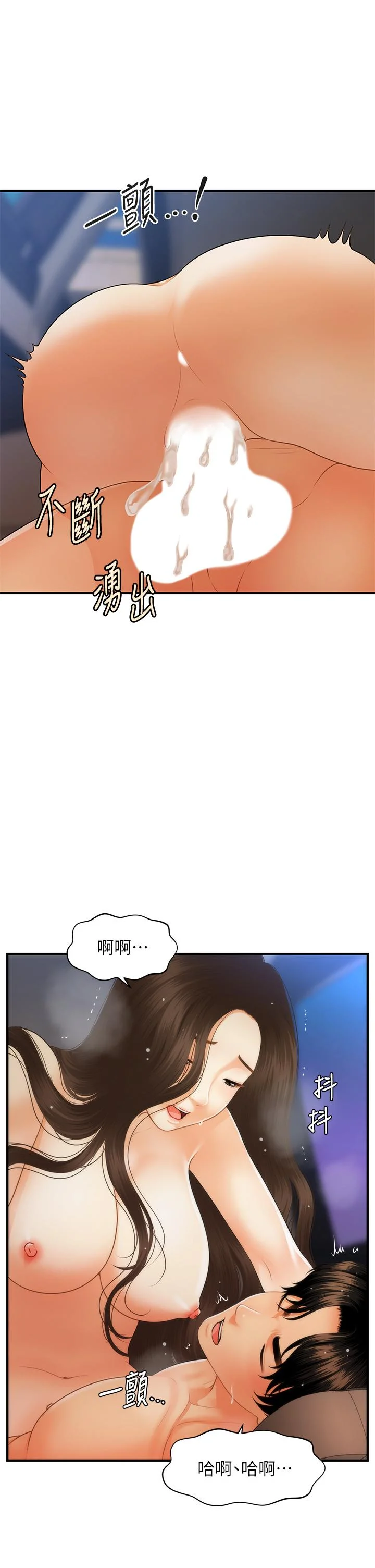 醫美奇雞 第66話-早知道就跟你結婚 29