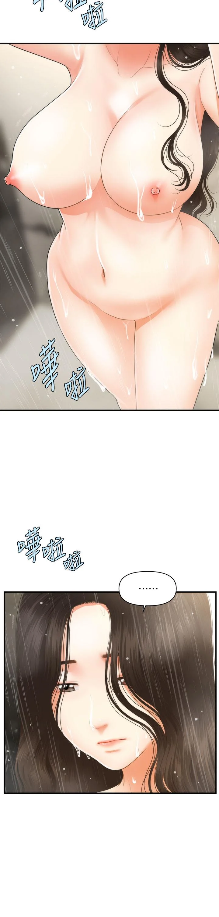 醫美奇雞 第66話-早知道就跟你結婚 42