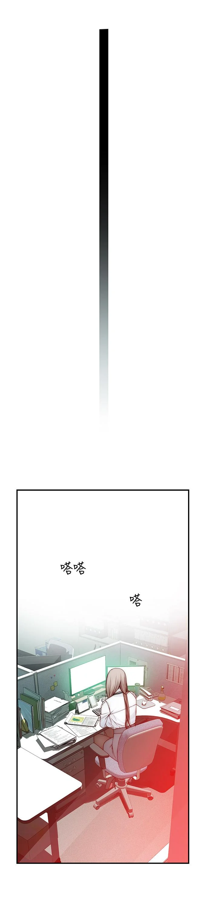 我們的特殊關係 第77話-生個像宗翰的寶寶 9
