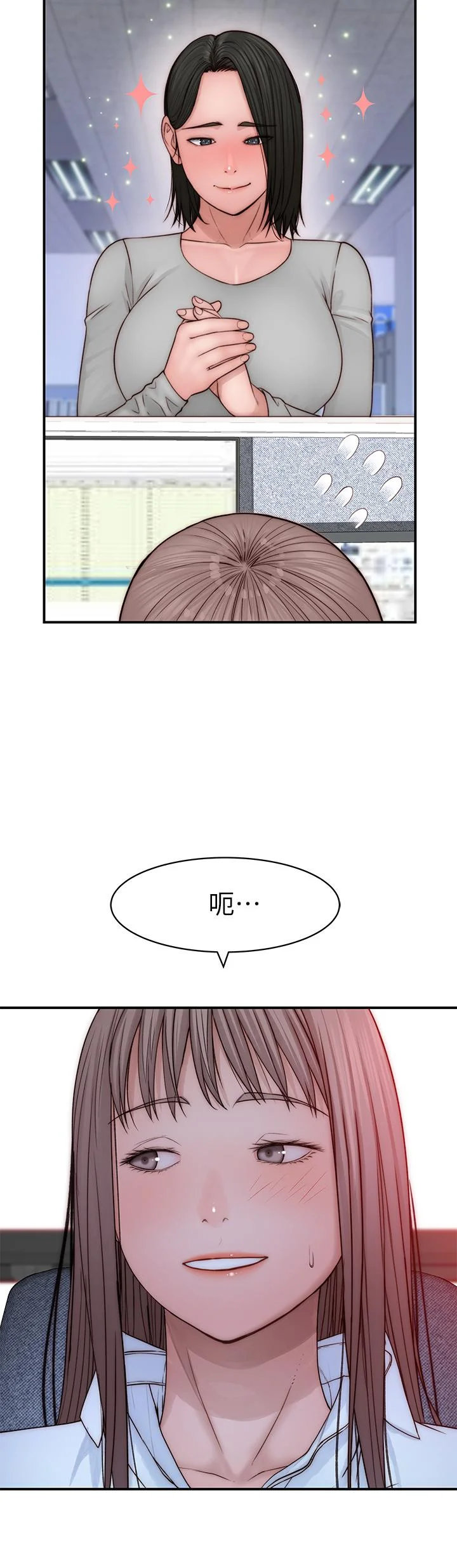我們的特殊關係 第77話-生個像宗翰的寶寶 24